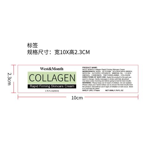 胶原蛋白快速紧致瘦身霜标签