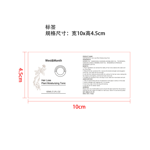 密发精油标签