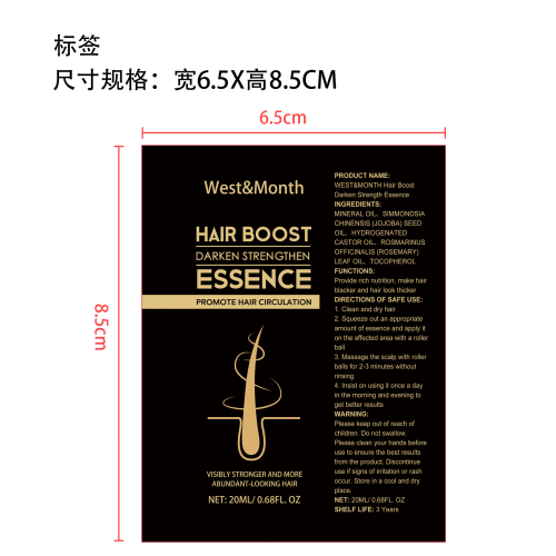 密发滚珠标签(贴软管)