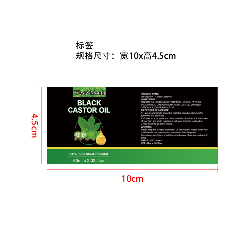 蓖麻油生长液标签