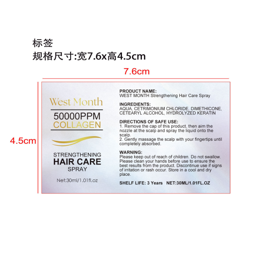 毛发柔顺精华喷雾标签