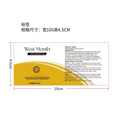 毛发浓密精油标签