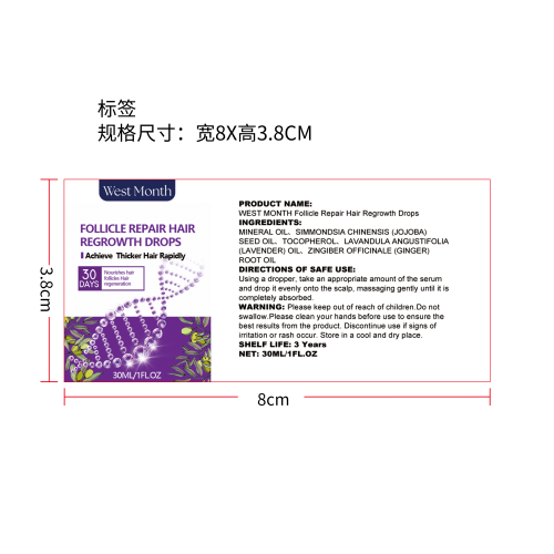 毛发增长精华液标签
