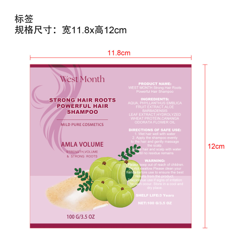 丰盈洗发水标签(贴软管)