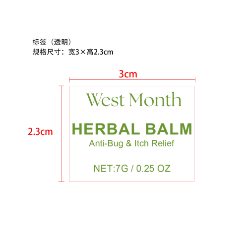 舒爽清凉紫草膏标签（透明）