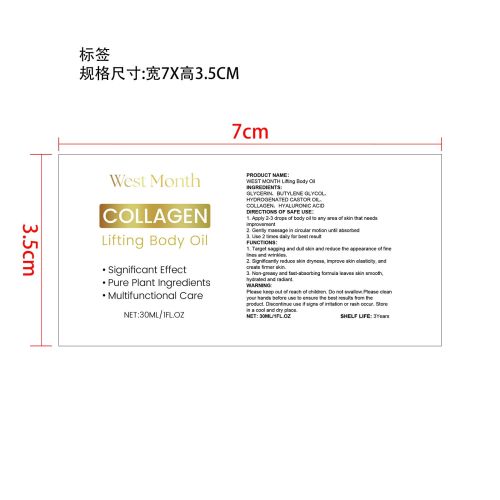 身体紧致精华油标签