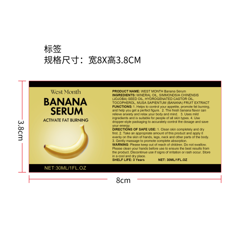 香蕉燃脂塑形精油标签