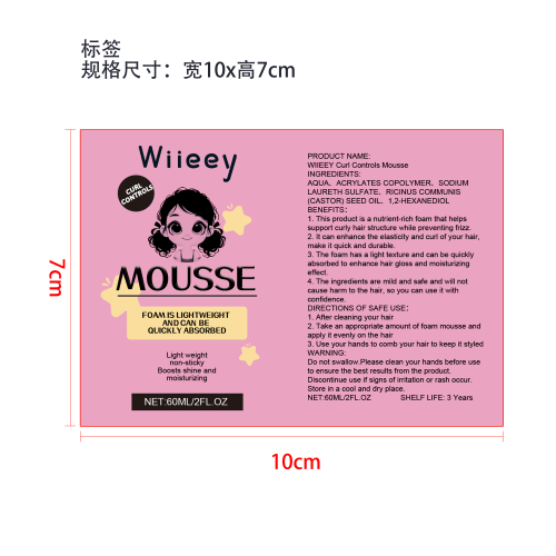 定型泡沫慕斯标签
