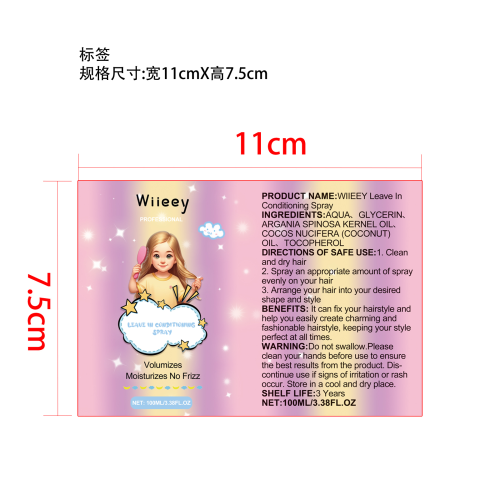 固发定型喷雾剂标签