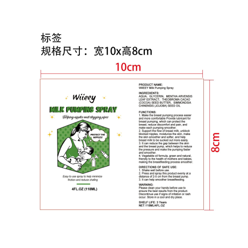 吸奶喷雾标签