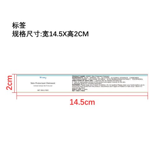 镇静舒缓皮肤膏标签
