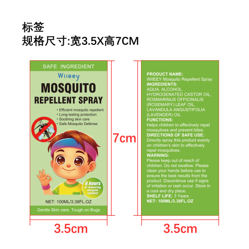 儿童驱蚊花露水标签