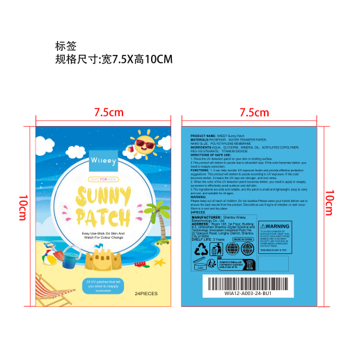 紫外线检测贴片标签