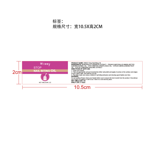 儿童防护苦甲水标签（贴玻璃瓶）（加黏）