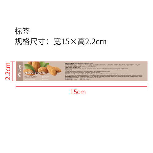 黄油保湿滋养霜标签