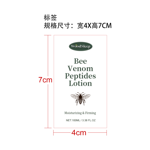 蜂毒保湿紧致乳液标签
