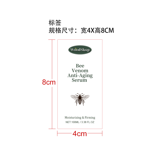蜂毒抗衰老精华液标签
