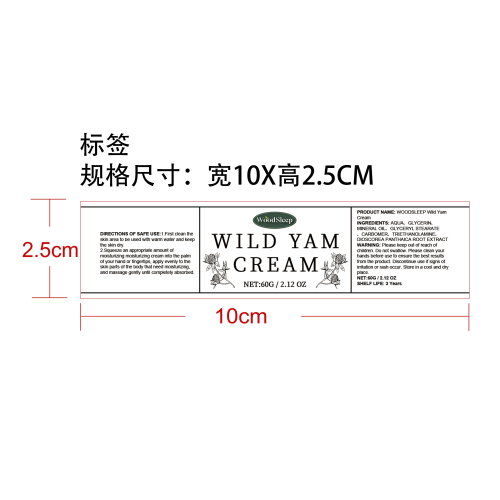 山药保湿润肤霜标签（玻璃加粘）