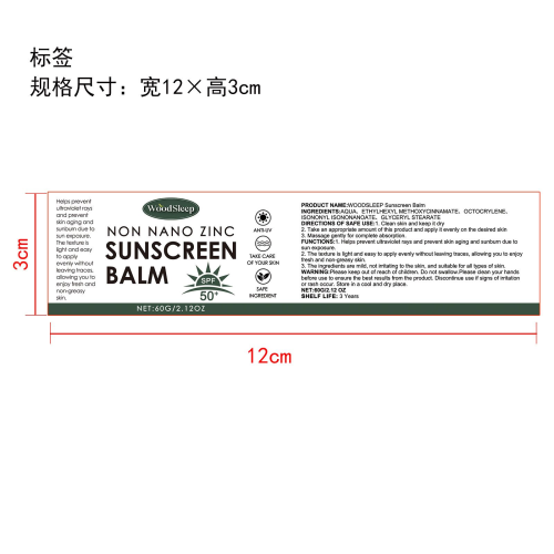 防晒霜标签