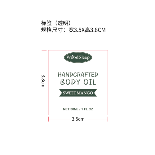芒果籽舒缓护理精油标签（透明）（透明塑料瓶）