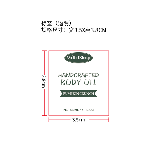 南瓜酥饼身体油标签（透明）（透明塑料瓶）