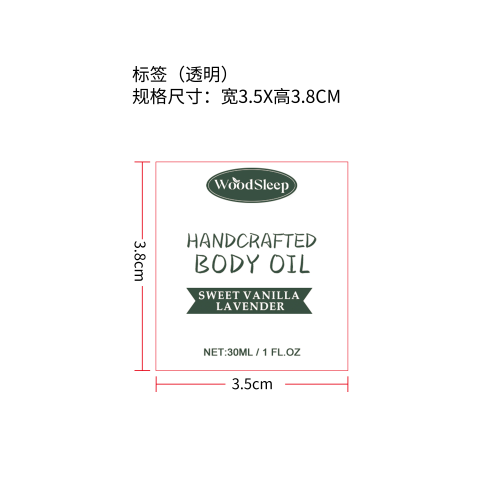 甜香草薰衣草护理精油标签（透明）（透明塑料瓶）
