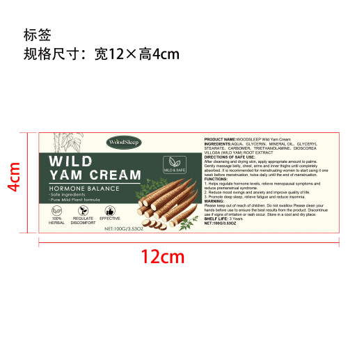 有机野山药霜标签