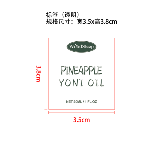 私处护理精油（菠萝味）标签