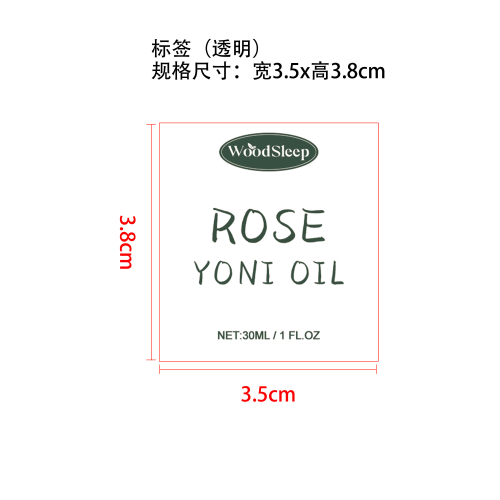 私处护理精油（玫瑰味）标签