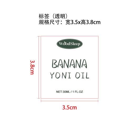 私处护理精油（香蕉味）标签