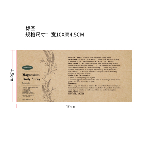 睡眠喷雾（薰衣草）标签