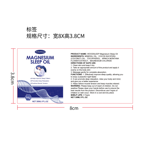睡眠精油标签