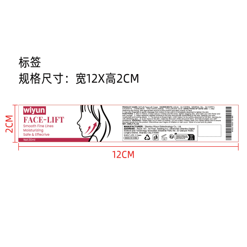 面霜标签