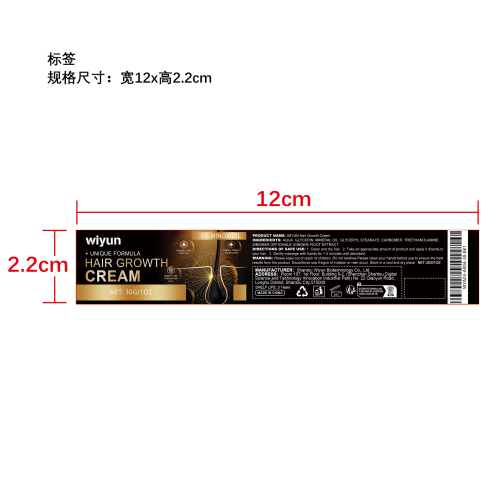 密发增长霜标签