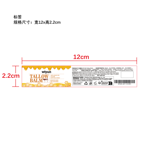 抗皱保湿护肤霜标签