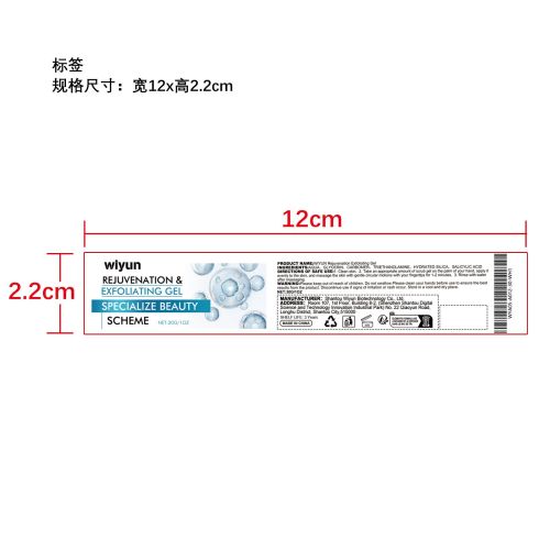 去角质磨砂凝胶标签
