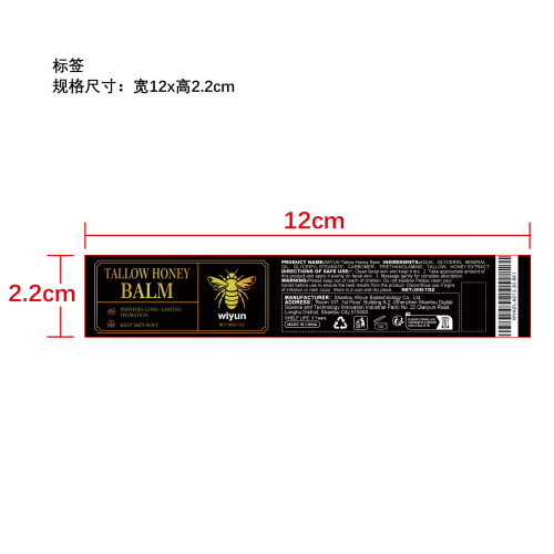 牛脂蜂蜜保湿霜标签
