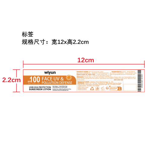 温和防晒霜标签