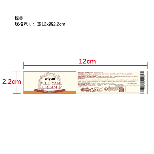 防衰老面霜标签
