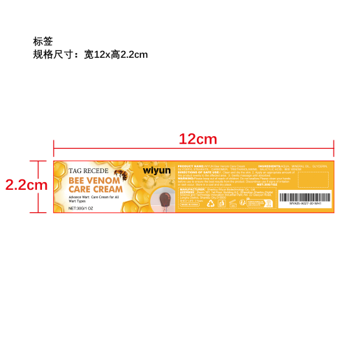蜂毒净肤护理霜标签