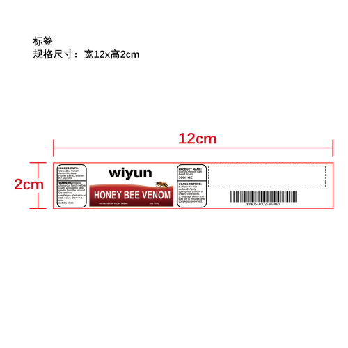 蜂毒关节舒缓护理膏标签