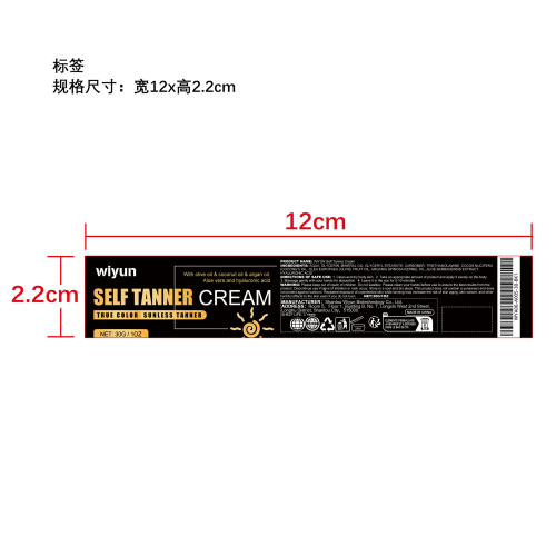 深层美黑霜标签