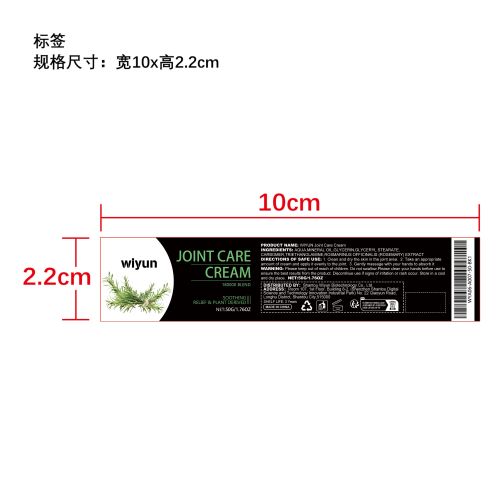 关节酸痛护理按摩膏标签