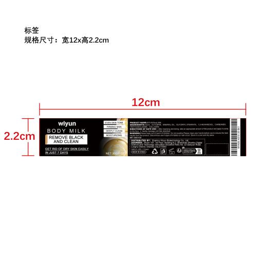 胶原蛋白身体保湿霜标签