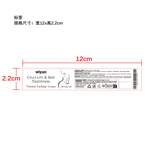 淡化疤痕修复霜标签
