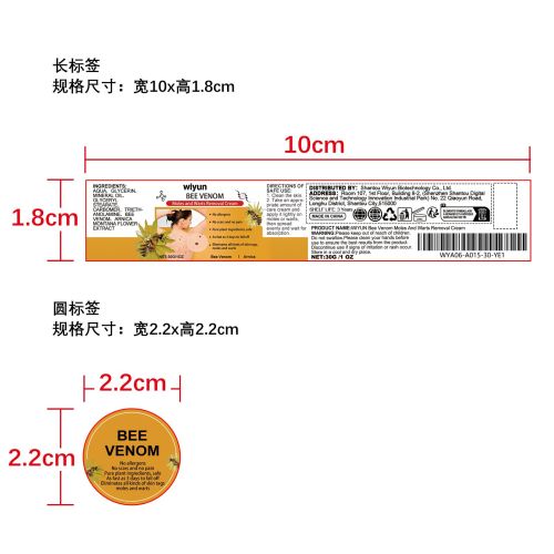 蜂毒净肤护理霜标签