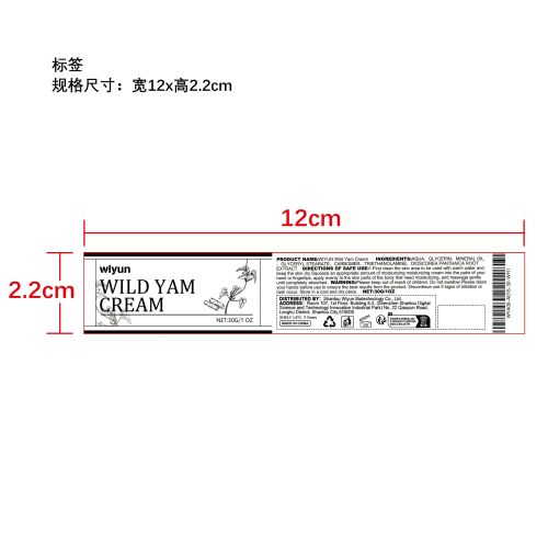 山药保湿润肤霜标签