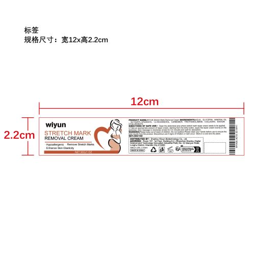 妊娠纹修复霜标签