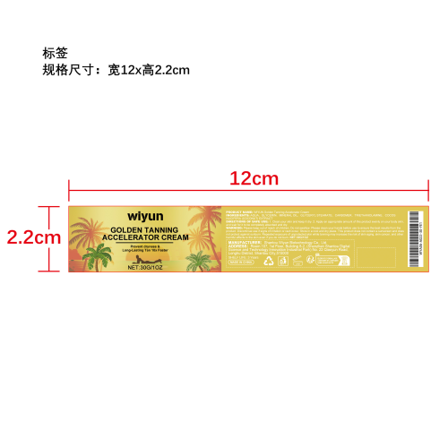 深层助黑霜标签(哑膜)