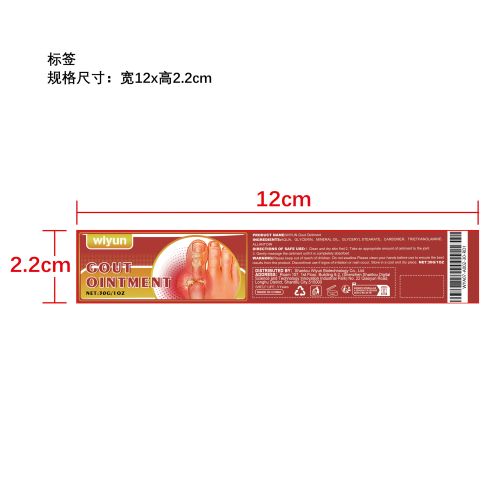 关节疼痛护理软膏标签